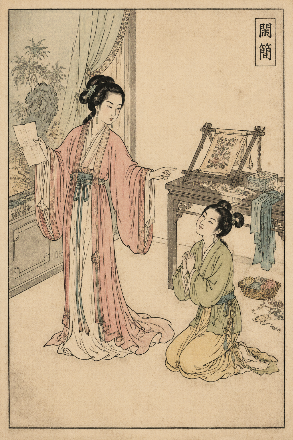 鬧簡